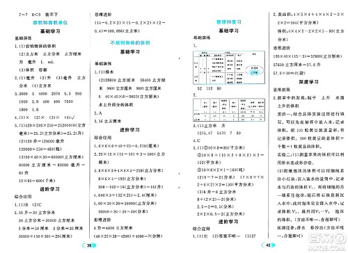 黑龙江教育出版社2024年春资源与评价五年级数学下册人教版黑龙江专版答案