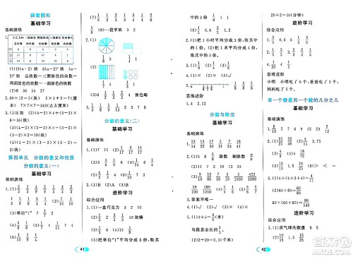 黑龙江教育出版社2024年春资源与评价五年级数学下册人教版黑龙江专版答案