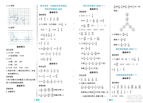 黑龙江教育出版社2024年春资源与评价五年级数学下册人教版黑龙江专版答案