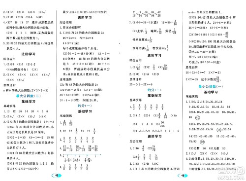 黑龙江教育出版社2024年春资源与评价五年级数学下册人教版黑龙江专版答案