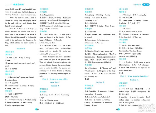 黑龙江教育出版社2024年春资源与评价七年级英语下册人教版答案 黑龙江教育出版社2024年春资源与评价七年级英语下册人教版答案