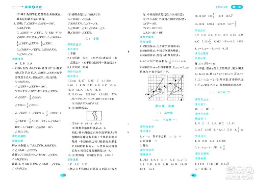 黑龙江教育出版社2024年春资源与评价七年级数学下册人教版答案 黑龙江教育出版社2024年春资源与评价七年级数学下册人教版答案