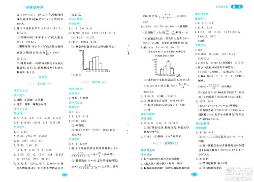黑龙江教育出版社2024年春资源与评价七年级数学下册人教版答案 黑龙江教育出版社2024年春资源与评价七年级数学下册人教版答案