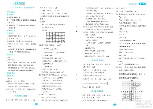 黑龙江教育出版社2024年春资源与评价七年级数学下册人教版答案 黑龙江教育出版社2024年春资源与评价七年级数学下册人教版答案