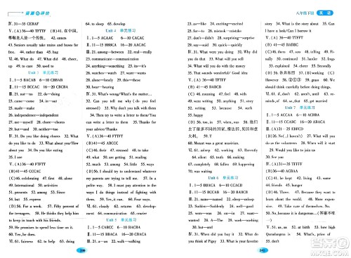 黑龙江教育出版社2024年春资源与评价八年级英语下册人教版黑龙江专版答案
