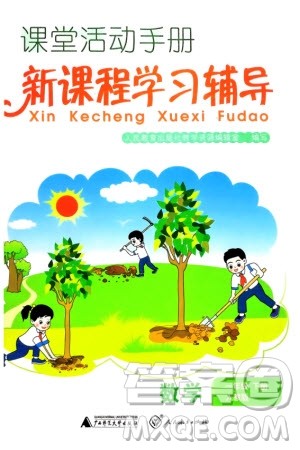 人民教育出版社2024年春课堂活动手册新课程学习辅导一年级数学下册人教版参考答案 人民教育出版社2024年春课堂活动手册新课程学习辅导一年级数学下册人教版参考答案