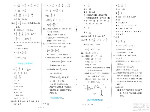 北京师范大学出版社2024年春小学同步测控优化设计五年级数学下册北师大版答案