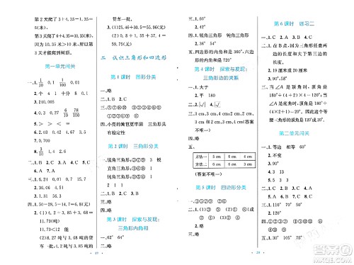 北京师范大学出版社2024年春小学同步测控优化设计四年级数学下册北师大版答案