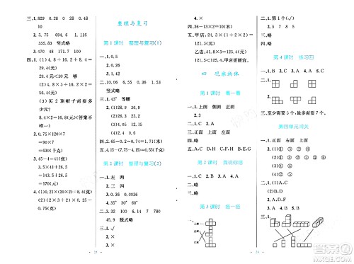 北京师范大学出版社2024年春小学同步测控优化设计四年级数学下册北师大版答案