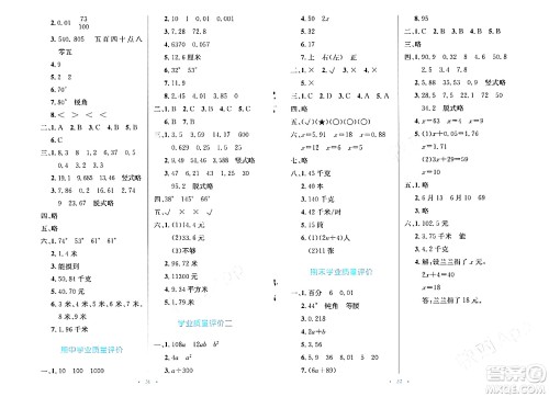 北京师范大学出版社2024年春小学同步测控优化设计四年级数学下册北师大版答案