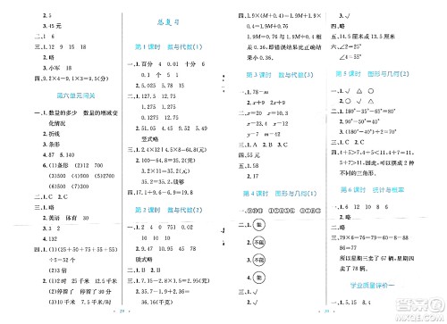 北京师范大学出版社2024年春小学同步测控优化设计四年级数学下册北师大版答案