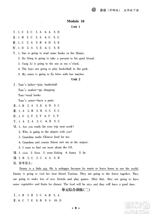 海南出版社2024年春新课程课堂同步练习册五年级英语下册外研版参考答案 海南出版社2024年春新课程课堂同步练习册五年级英语下册外研版参考答案