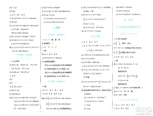 人民教育出版社2024年春小学同步测控优化设计六年级数学下册人教版新疆专版增强版答案