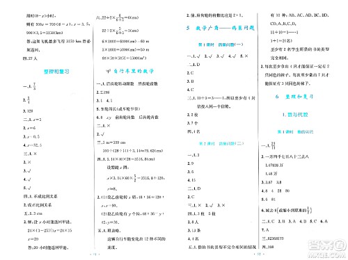 人民教育出版社2024年春小学同步测控优化设计六年级数学下册人教版新疆专版增强版答案