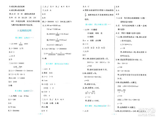 人民教育出版社2024年春小学同步测控优化设计六年级数学下册人教版新疆专版增强版答案 人民教育出版社2024年春小学同步测控优化设计六年级数学下册人教版新疆专版增强版答案