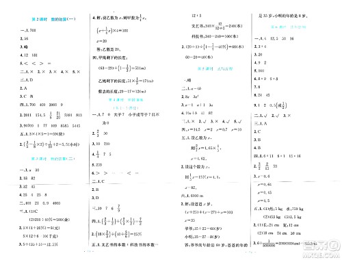 人民教育出版社2024年春小学同步测控优化设计六年级数学下册人教版新疆专版增强版答案 人民教育出版社2024年春小学同步测控优化设计六年级数学下册人教版新疆专版增强版答案