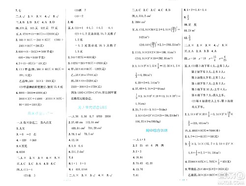 人民教育出版社2024年春小学同步测控优化设计六年级数学下册人教版新疆专版增强版答案