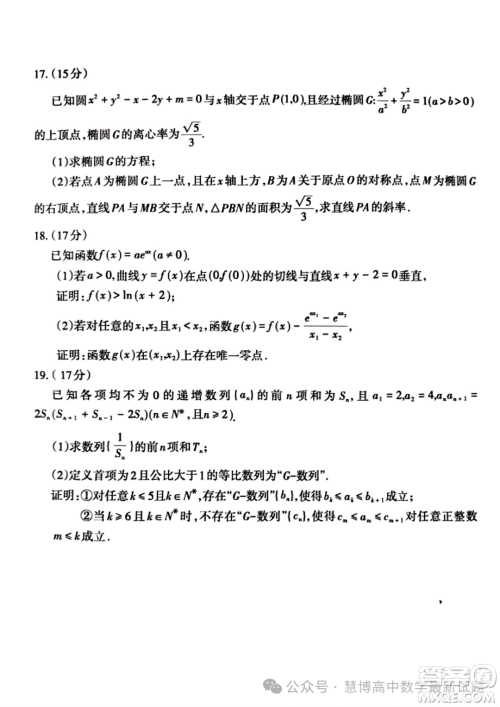 2024届山东泰安高三下学期一轮检测数学试题答案