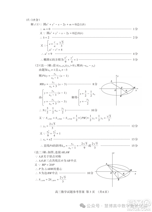 2024届山东泰安高三下学期一轮检测数学试题答案