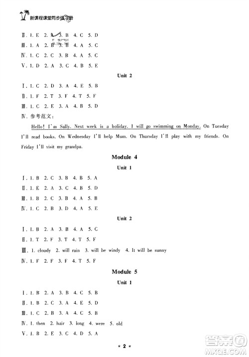 海南出版社2024年春新课程课堂同步练习册四年级英语下册外研版参考答案