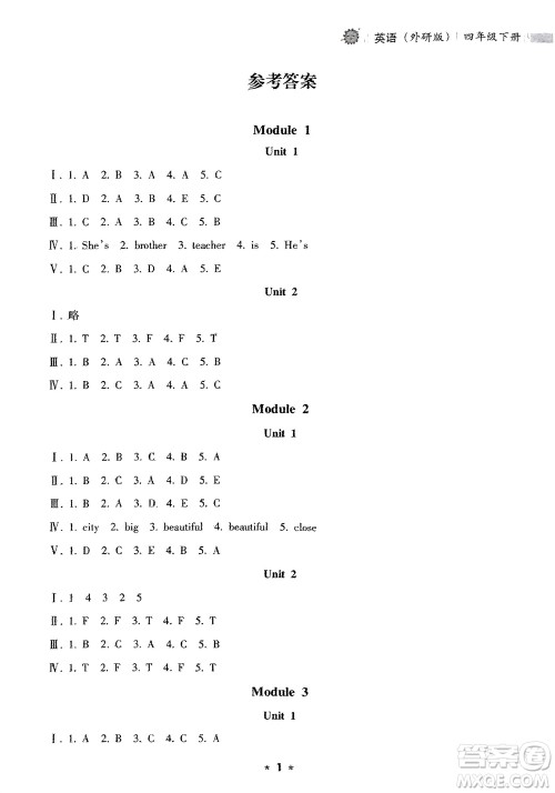海南出版社2024年春新课程课堂同步练习册四年级英语下册外研版参考答案