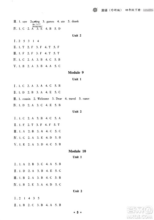 海南出版社2024年春新课程课堂同步练习册四年级英语下册外研版参考答案