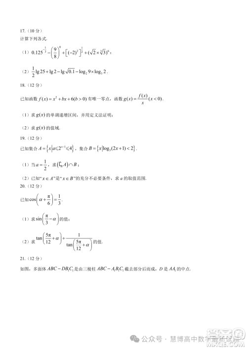 辽宁名校联盟2023-2024学年高二下学期3月联合考试数学试卷答案