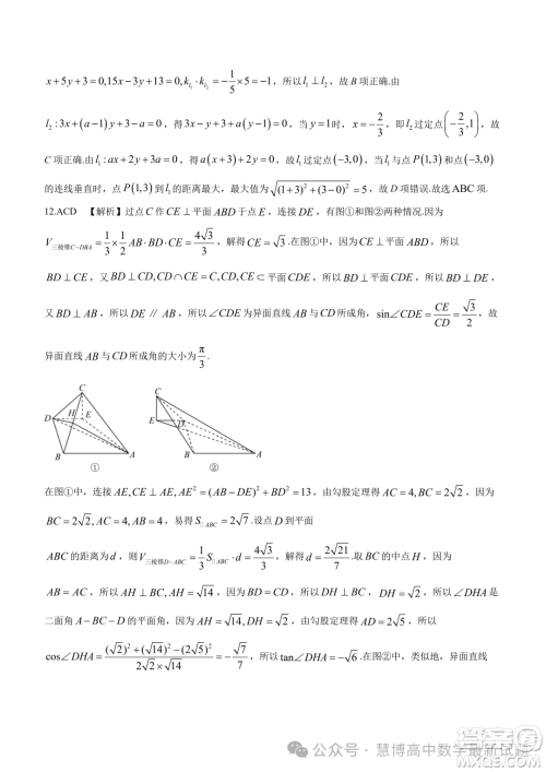 辽宁名校联盟2023-2024学年高二下学期3月联合考试数学试卷答案