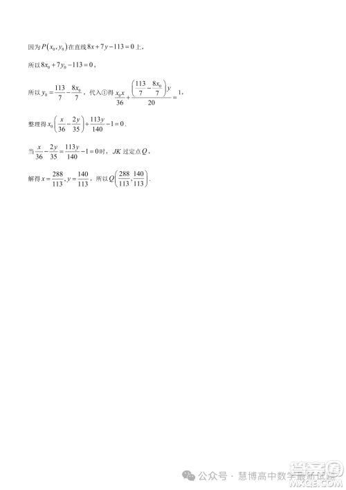 辽宁名校联盟2023-2024学年高二下学期3月联合考试数学试卷答案