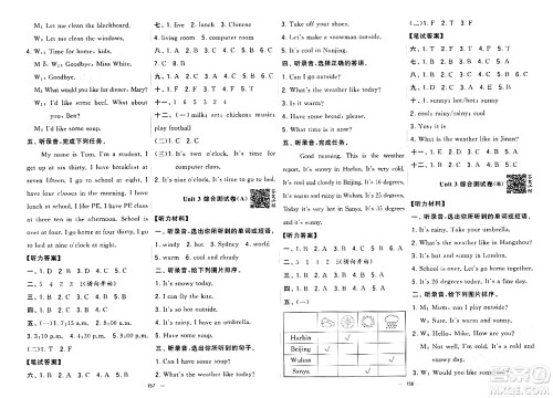 宁夏人民教育出版社2024年春学霸提优大试卷四年级英语下册人教版答案
