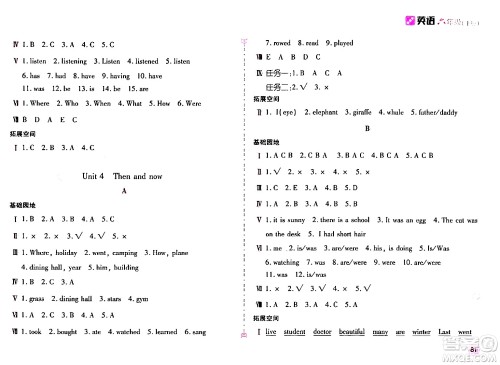 安徽少年儿童出版社2024年春新编基础训练六年级英语下册人教版答案 安徽少年儿童出版社2024年春新编基础训练六年级英语下册人教版答案