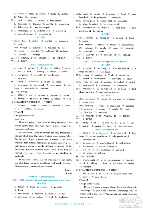 浙江工商大学出版社2024年春精彩练习就练这一本九年级英语下册外研版答案 浙江工商大学出版社2024年春精彩练习就练这一本九年级英语下册外研版答案