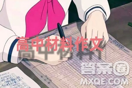 自证预言材料作文800字 关于自证预言的材料作文800字