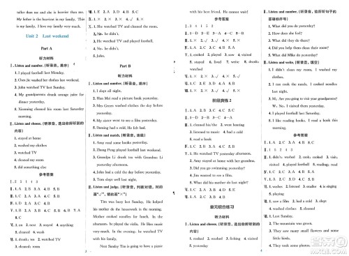 人民教育出版社2024年春人教金学典同步解析与测评学考练六年级英语下册人教版参考答案