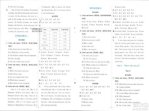 人民教育出版社2024年春人教金学典同步解析与测评学考练六年级英语下册人教版参考答案