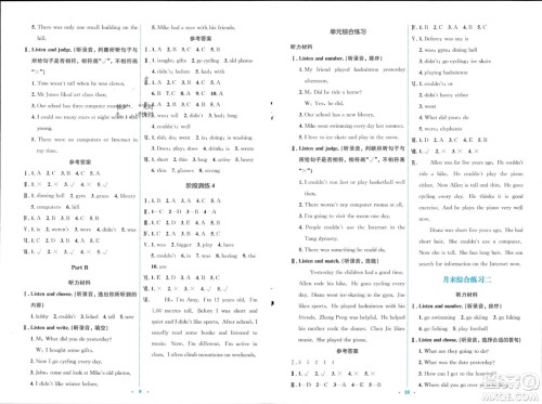 人民教育出版社2024年春人教金学典同步解析与测评学考练六年级英语下册人教版参考答案