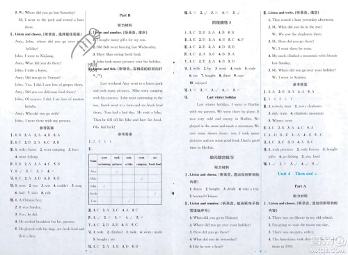 人民教育出版社2024年春人教金学典同步解析与测评学考练六年级英语下册人教版参考答案