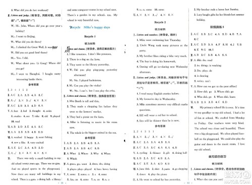 人民教育出版社2024年春人教金学典同步解析与测评学考练六年级英语下册人教版参考答案