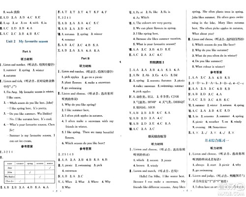 人民教育出版社2024年春人教金学典同步解析与测评学考练五年级英语下册人教版吉林专版答案 人民教育出版社2024年春人教金学典同步解析与测评学考练五年级英语下册人教版吉林专版答案