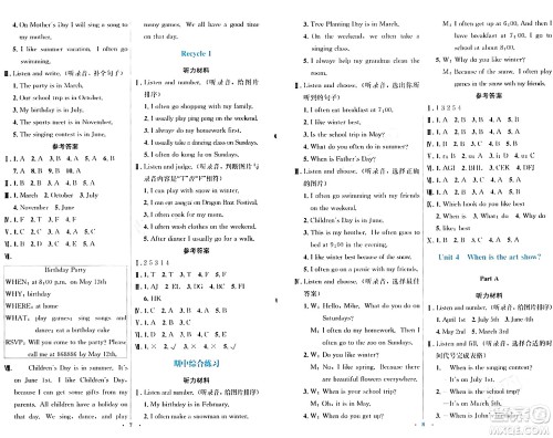 人民教育出版社2024年春人教金学典同步解析与测评学考练五年级英语下册人教版吉林专版答案 人民教育出版社2024年春人教金学典同步解析与测评学考练五年级英语下册人教版吉林专版答案