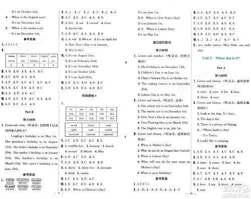人民教育出版社2024年春人教金学典同步解析与测评学考练五年级英语下册人教版吉林专版答案 人民教育出版社2024年春人教金学典同步解析与测评学考练五年级英语下册人教版吉林专版答案
