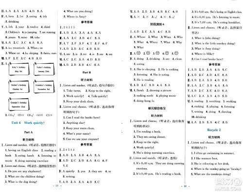 人民教育出版社2024年春人教金学典同步解析与测评学考练五年级英语下册人教版吉林专版答案 人民教育出版社2024年春人教金学典同步解析与测评学考练五年级英语下册人教版吉林专版答案
