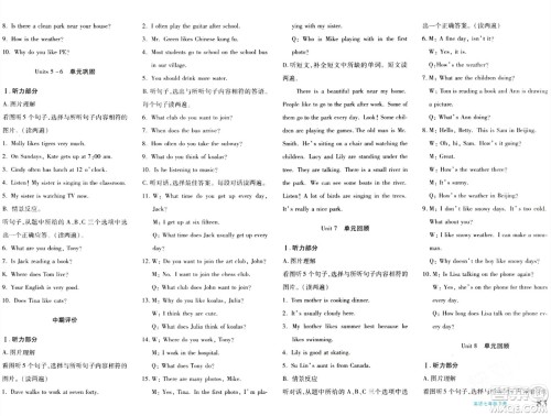 新疆青少年出版社2024年春优学1+1评价与测试七年级英语下册通用版答案 新疆青少年出版社2024年春优学1+1评价与测试七年级英语下册通用版答案