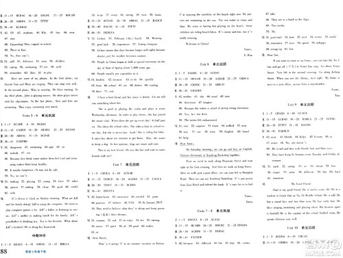 新疆青少年出版社2024年春优学1+1评价与测试七年级英语下册通用版答案 新疆青少年出版社2024年春优学1+1评价与测试七年级英语下册通用版答案