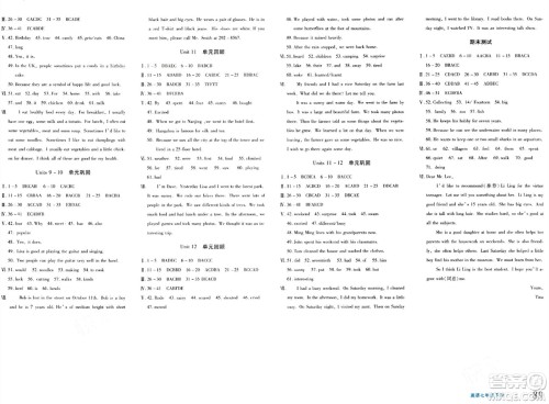 新疆青少年出版社2024年春优学1+1评价与测试七年级英语下册通用版答案 新疆青少年出版社2024年春优学1+1评价与测试七年级英语下册通用版答案