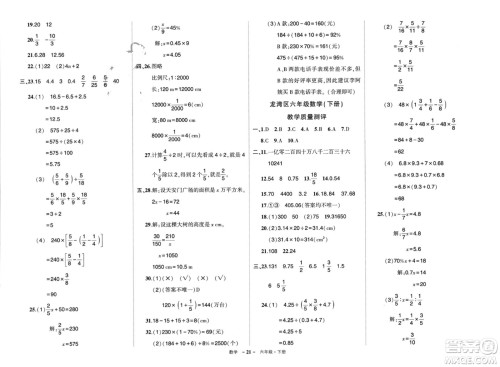 武汉出版社2024年春状元成才路创优作业100分六年级数学下册人教版浙江专版参考答案 武汉出版社2024年春状元成才路创优作业100分六年级数学下册人教版浙江专版参考答案