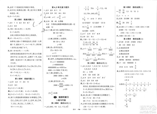武汉出版社2024年春状元成才路创优作业100分六年级数学下册人教版浙江专版参考答案