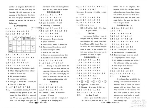 武汉出版社2024年春状元成才路创优作业100分六年级英语下册人教版参考答案 武汉出版社2024年春状元成才路创优作业100分六年级英语下册人教版参考答案