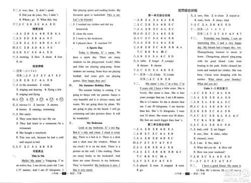 武汉出版社2024年春状元成才路创优作业100分六年级英语下册人教版参考答案 武汉出版社2024年春状元成才路创优作业100分六年级英语下册人教版参考答案