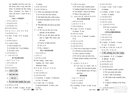 吉林教育出版社2024年春状元成才路创优作业100分六年级英语下册湘少版参考答案